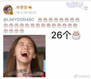 Làm loạn Weibo của YoonA, Lâm Canh Tân nhận về cái kết cực phũ từ cô nàng ảnh 3