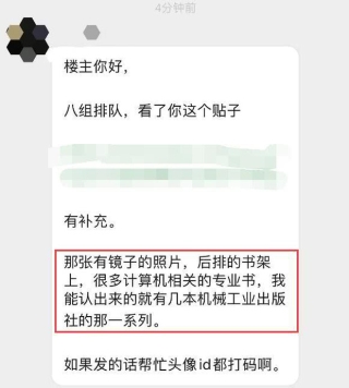 Dân mạng tung bằng chứng cựu chủ tịch Taobao và tiểu tam sống chung, chỉ ra 4 chi tiết khiến người ngoài không thể không nghi ngờ - Ảnh 6.