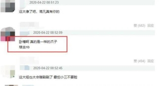 Dân mạng tung bằng chứng cựu chủ tịch Taobao và tiểu tam sống chung, chỉ ra 4 chi tiết khiến người ngoài không thể không nghi ngờ - Ảnh 9.