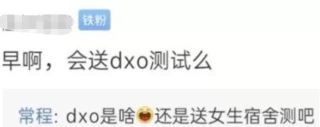 Khuyên mua smartphone để chụp lén ký túc xá nữ, sếp Xiaomi bị dân mạng Trung Quốc ném đá thậm tệ - Ảnh 3.
