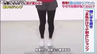 Đài TBS Nhật Bản chỉ cách giảm 10cm vòng eo sau 3 tuần thông qua hành động nhảy 2 phút mỗi ngày - Ảnh 4.