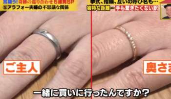 Cuộc sống hôn nhân NHIỀU KHÔNG của cặp đôi Nhật Bản: Ăn riêng, ngủ riêng, đeo nhẫn cưới khác nhau - Ảnh 1.