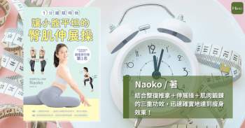 Trẻ hóa cơ quan nội tạng với phương pháp của chuyên gia Nhật: Nhịn đói 30 phút trước khi ăn - Ảnh 1.