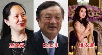 Góc tối của hai công chúa đều mang họ mẹ của ông chủ tập đoàn tỷ đô Huawei: Cha tỷ phú chưa chắc con đã có cuộc sống như mơ! - Ảnh 1.