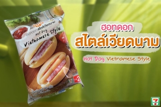 Xuất hiện món bánh mì style Việt Nam ở 7-Eleven Thailand, cư dân mạng chỉ muốn thốt lên: giống ở chỗ nào vậy? - Ảnh 1.