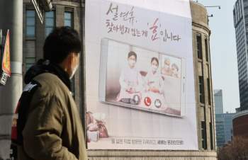 Nhiều gia đình Hàn Quốc bất hòa do lệnh cấm tụ tập từ 5 người - Ảnh 1