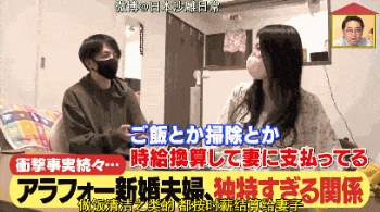 Cuộc sống của cặp vợ chồng Nhật Bản: Chia giường ngủ, phát lương cho vợ, không bao giờ nắm tay vì không muốn tay mất tự do - Ảnh 7.