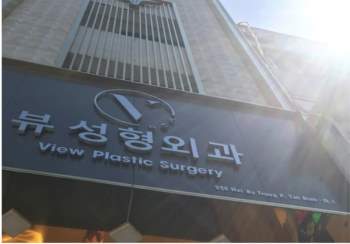 Cơ sở phẫu thuật thẩm mỹ không phép treo bảng hiệu tiếng Hàn - ảnh 1