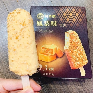 5 loại kem Đài Loan đang hot nhất hè này: Hương vị siêu lạ, lên hình cũng xinh xuất sắc - Ảnh 2.