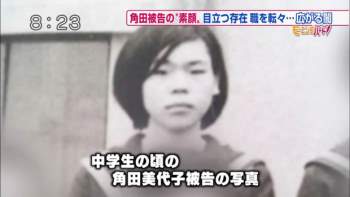 Vụ án kỳ lạ và đáng sợ nhất Nhật Bản: Hung thủ không cần trực tiếp ra tay mà “điều khiển” 28 nạn nhân tự tàn sát lẫn nhau và cái kết bế tắc sau cùng - Ảnh 3.