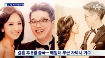  Bi kịch của con dâu tập đoàn CJ Hàn Quốc: 20 tuổi gả vào hào môn, tưởng một bước thành Lọ Lem đời thật nhưng lại bí ẩn qua đời chỉ sau 7 tháng - Ảnh 3.