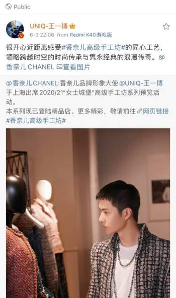 Vương Nhất Bác chính thức trở thành Đại sứ hình tượng Chanel tại Trung Quốc Ảnh 3